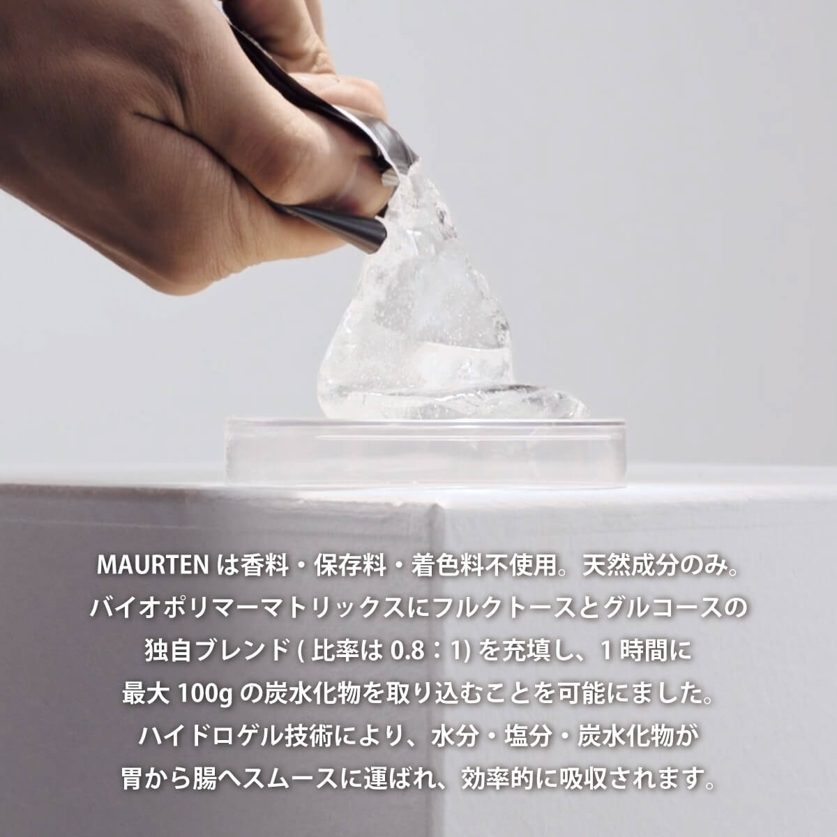 MAURTEN(モルテン) GEL 100 1袋40g ジェル 持久力 スタミナ マラソン完走 補給食