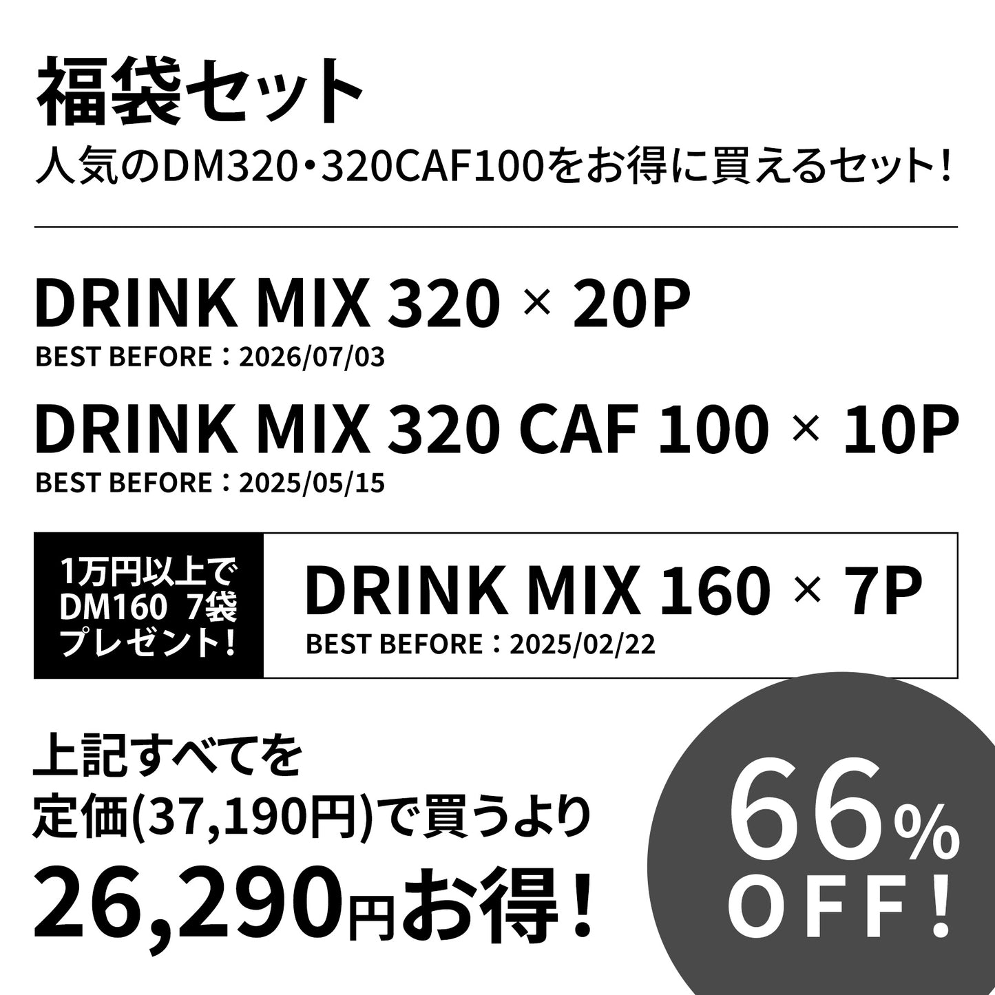 MAURTEN(モルテン) 福袋セット(DM320×20・DM320CAF100×10) マラソン完走 スタミナ 持久力