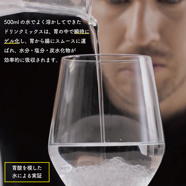 MAURTEN(モルテン) ドリンクミックスの説明画像