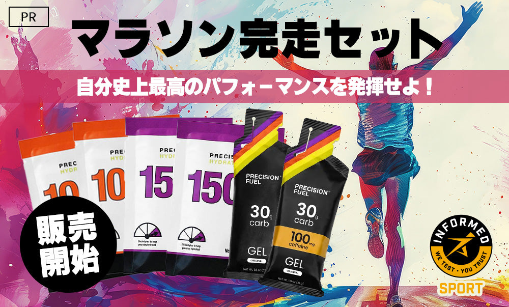 モルテン ドリンク ジェル MAURTEN 9点セット WINNING RUN｜MAURTEN(モルテン) 持久力／スタミナ向上ドリンク